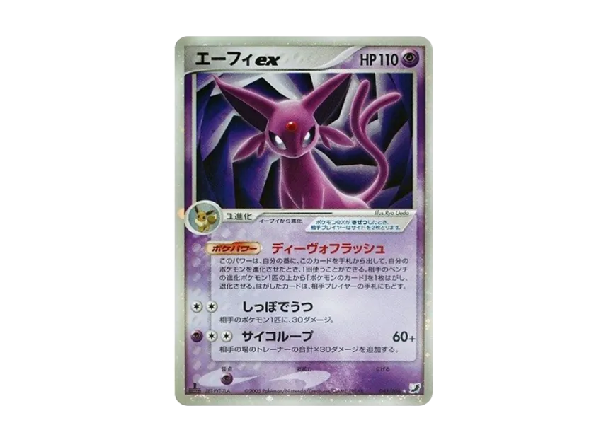 Espeon ex : 1ED [PCG4 041/106] (Expansion Pack "Golden Sky, Silvery Ocean")