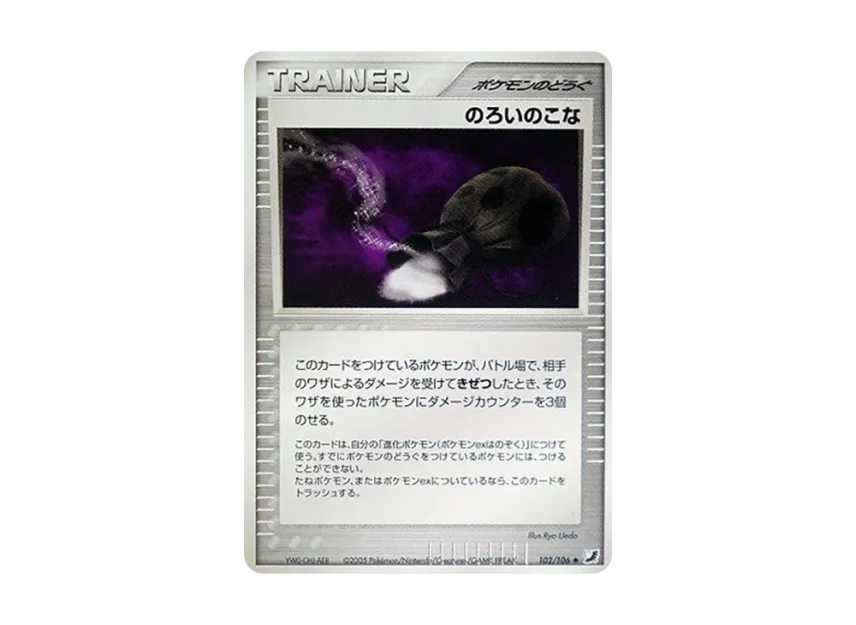 Slow Kona [PCG4 102/106] (Expansion Pack "Gold Sky Silver Sea")