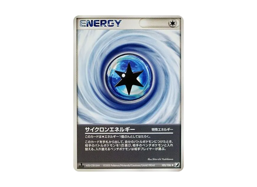 Cyclone Energy : 1ED [PCG4 105/106] (Expansion Pack "Gold Sky Silver Sea")