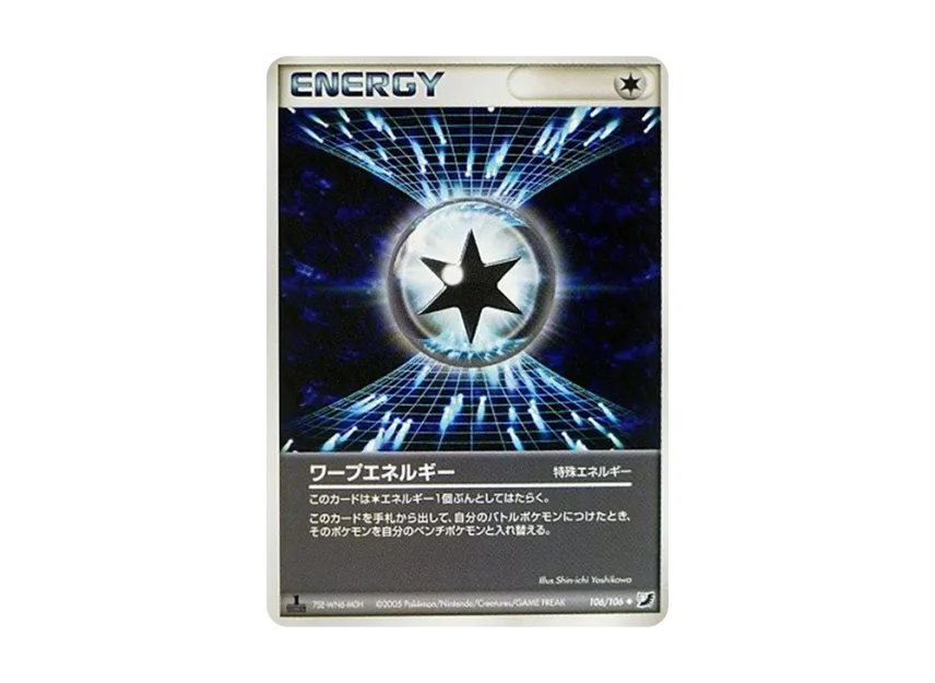 Warp Energy : 1ED [PCG4 106/106] (Expansion Pack "Gold Sky Silver Sea")