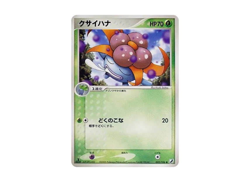 Gloom : 1ED [PCG4 002/106] (Expansion Pack "Gold Sky Silver Sea")