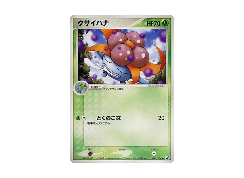 Gloom [PCG4 002/106] (Expansion Pack "Gold Sky Silver Sea")