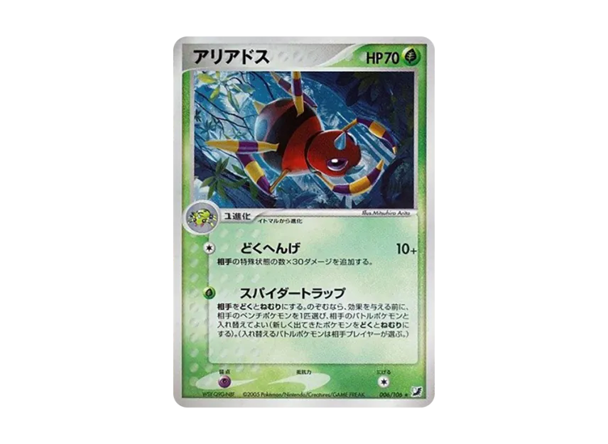 Ariados [PCG4 006/106] (Expansion Pack "Gold Sky Silver Sea")