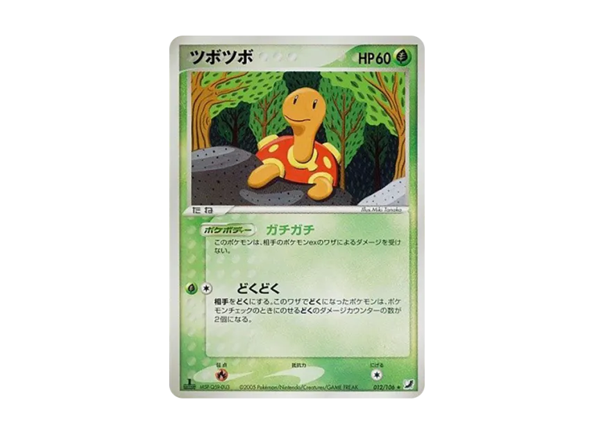Shuckle : 1ED [PCG4 012/106] (Expansion Pack "Gold Sky Silver Sea")