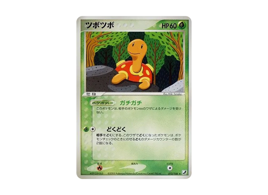 Shuckle [PCG4 012/106] (Expansion Pack "Gold Sky Silver Sea")
