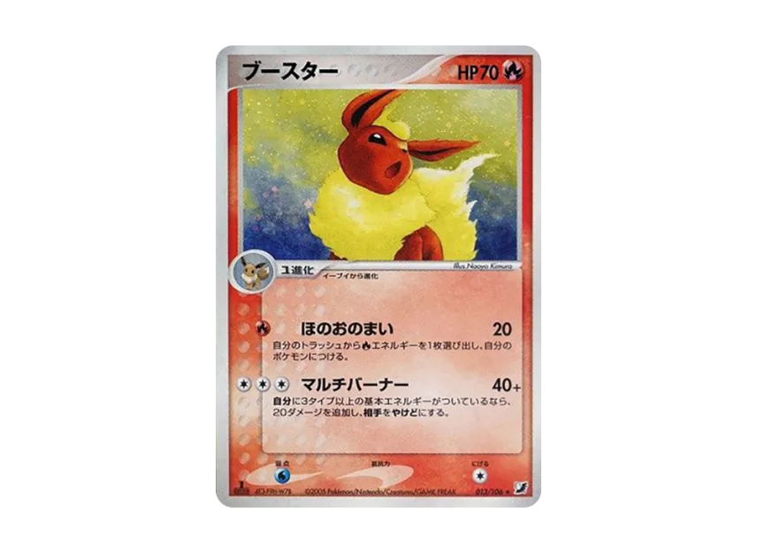 Flareon : 1ED [PCG4 013/106] (Expansion Pack "Gold Sky Silver Sea")
