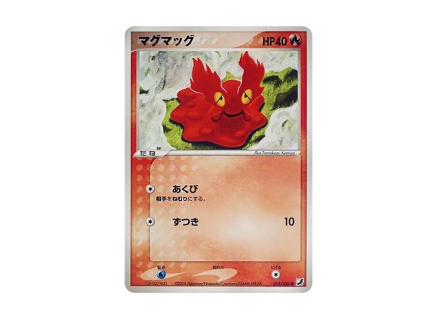 Slugma [PCG4 015/106] (Expansion Pack "Gold Sky Silver Sea")