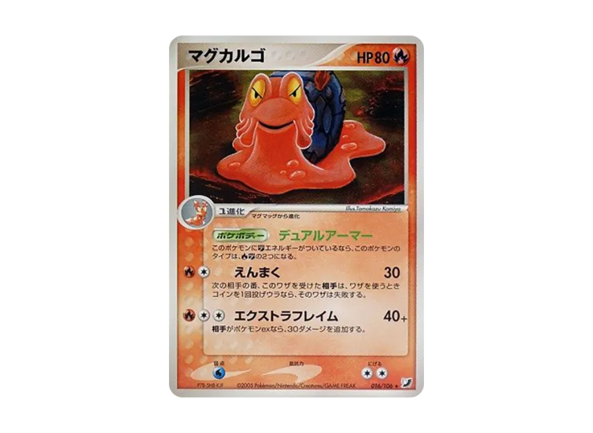 Magcargo [PCG4 016/106] (Expansion Pack "Gold Sky Silver Sea")
