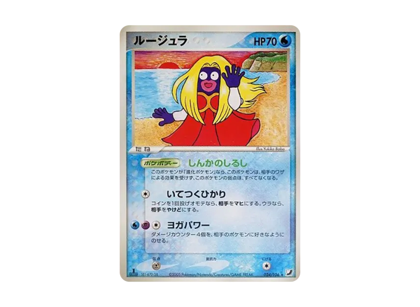 Jynx : 1ED [PCG4 024/106] (Expansion Pack "Gold Sky Silver Sea")