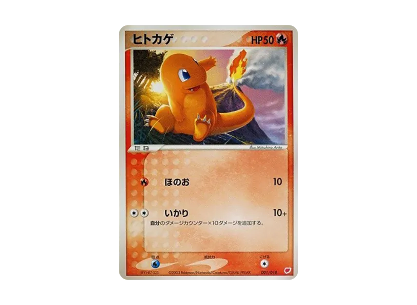 Charmander [ADV-GIFT-BOX-LATIAS-DECK 001/018] (Pokemon Card Game ADV "Gift Box Latias Deck")