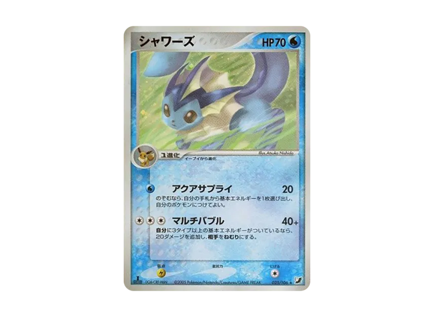 Vaporeon : 1ED [PCG4 025/106] (Expansion Pack "Gold Sky Silver Sea")