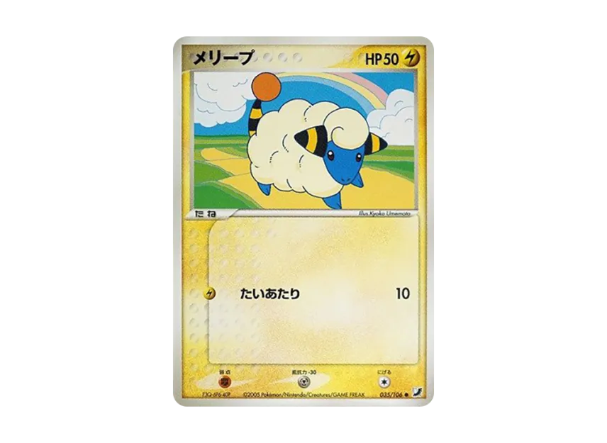 Mareep [PCG4 035/106] (Expansion Pack "Gold Sky Silver Sea")