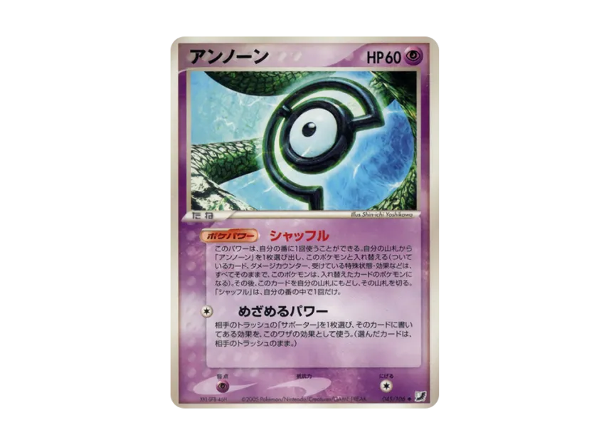 Unown : C [PCG4 045/106] (Expansion Pack "Gold Sky Silver Sea")