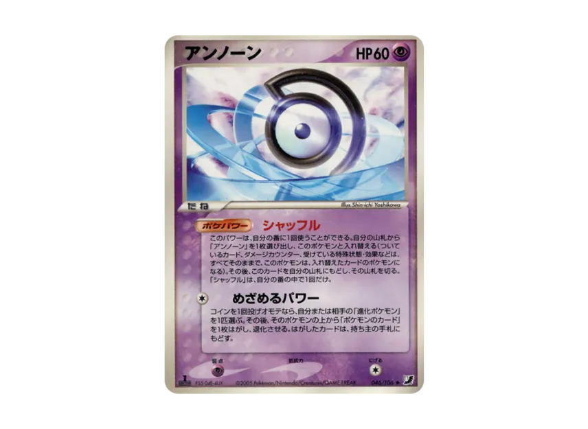 Unown : 1ED : D [PCG4 046/106] (Expansion Pack "Gold Sky Silver Sea")