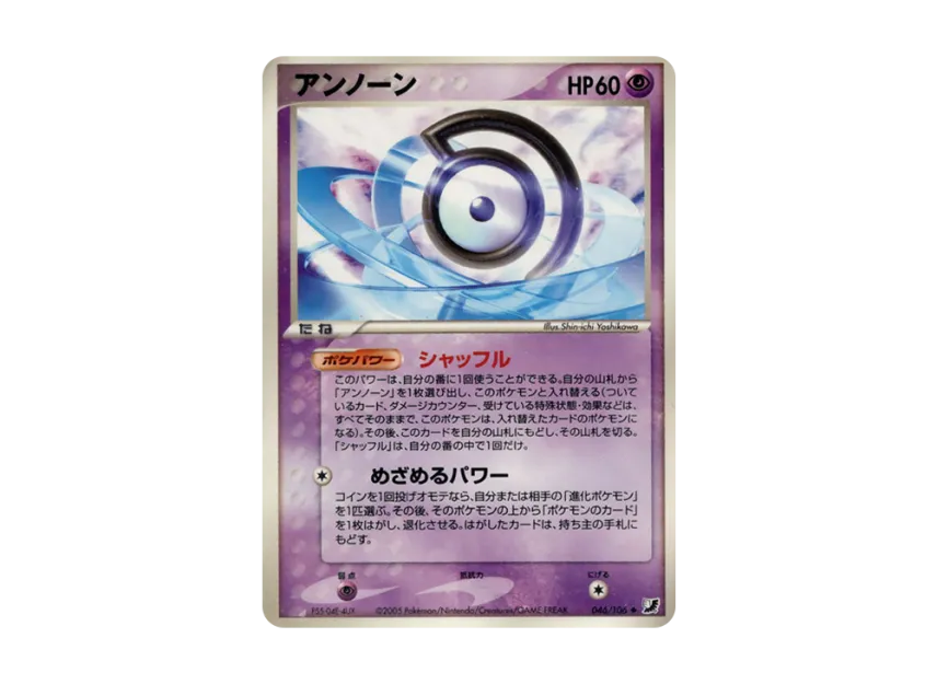 Unown : D [PCG4 046/106] (Expansion Pack "Gold Sky Silver Sea")