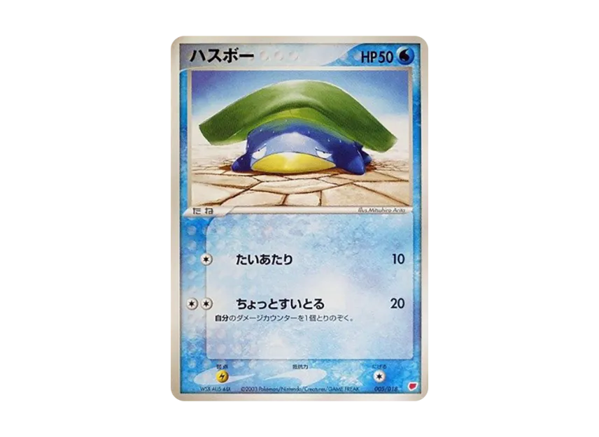 Lotad [ADV-GIFT-BOX-LATIAS-DECK 005/018] (Pokemon Card Game ADV "Gift Box Latias Deck")
