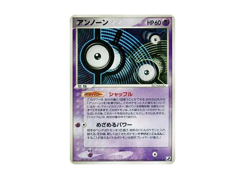 Unown : I [PCG4 051/106] (Expansion Pack "Gold Sky Silver Sea")