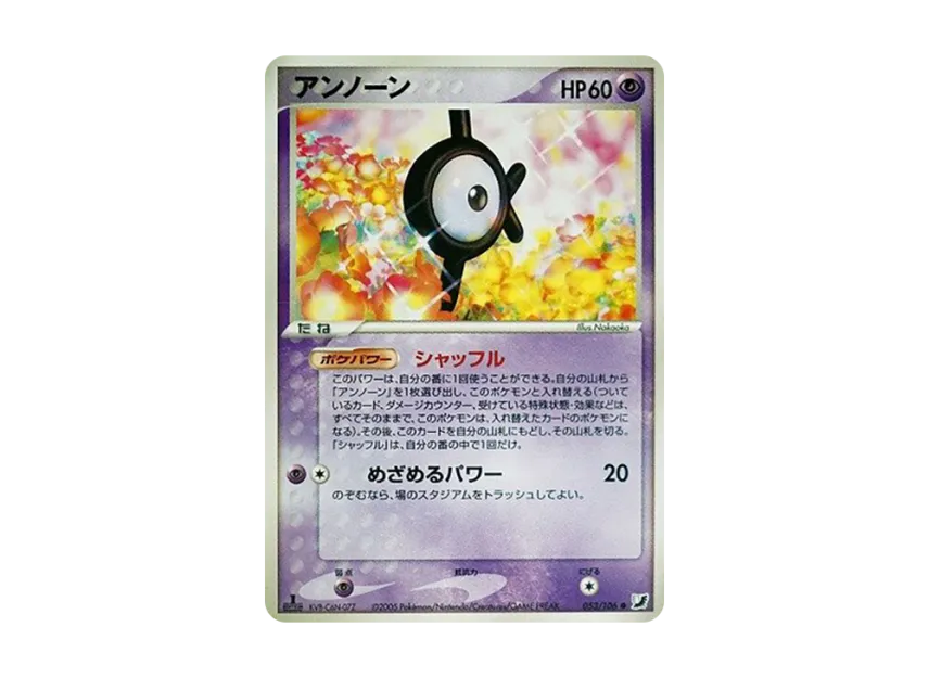 Unown : 1ED : K [PCG4 053/106] (Expansion Pack "Gold Sky Silver Sea")
