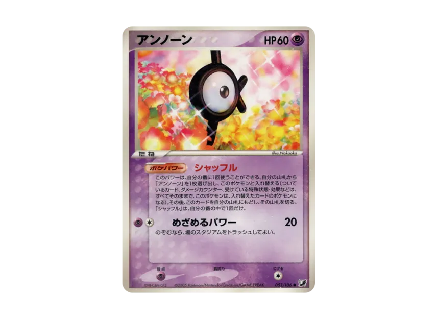Unown : K [PCG4 053/106] (Expansion Pack "Gold Sky Silver Sea")