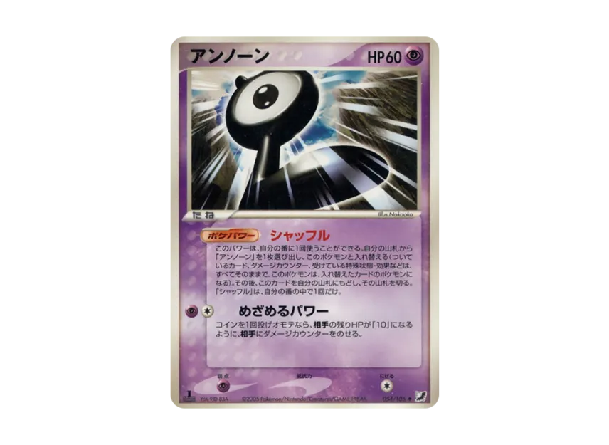 Unown : 1ED : L [PCG4 054/106] (Expansion Pack "Gold Sky Silver Sea")