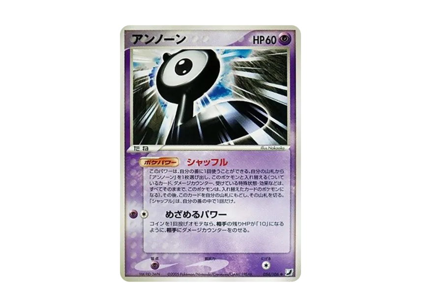 Unown : L [PCG4 054/106] (Expansion Pack "Gold Sky Silver Sea")