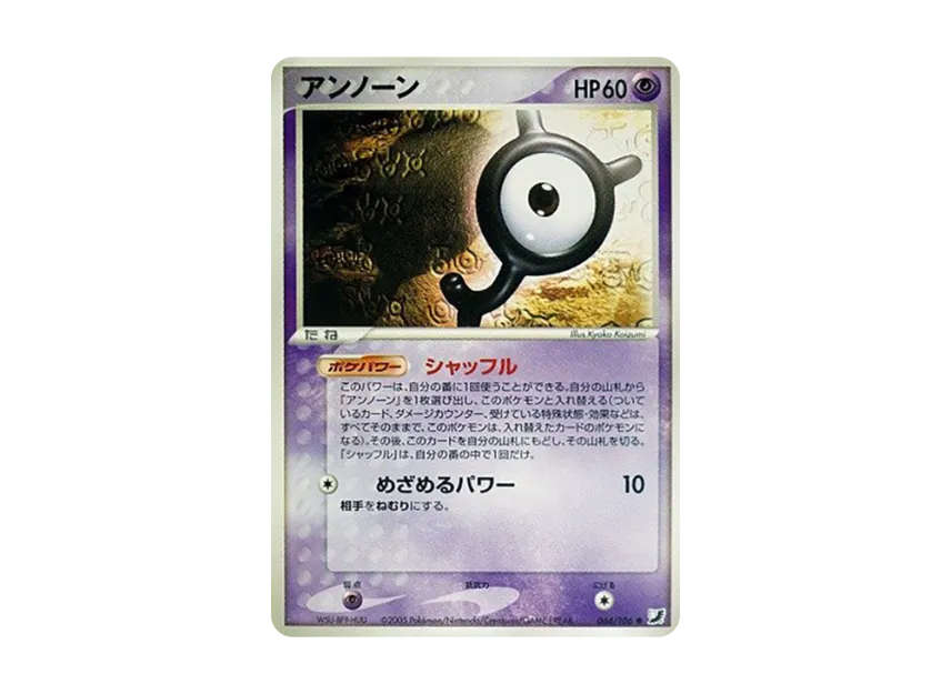 Unown : Y [PCG4 064/106] (Expansion Pack "Gold Sky Silver Sea")
