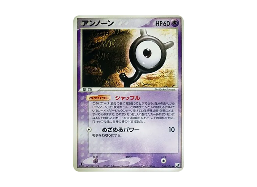 Unown : 1ED : Y [PCG4 064/106] (Expansion Pack "Gold Sky Silver Sea")