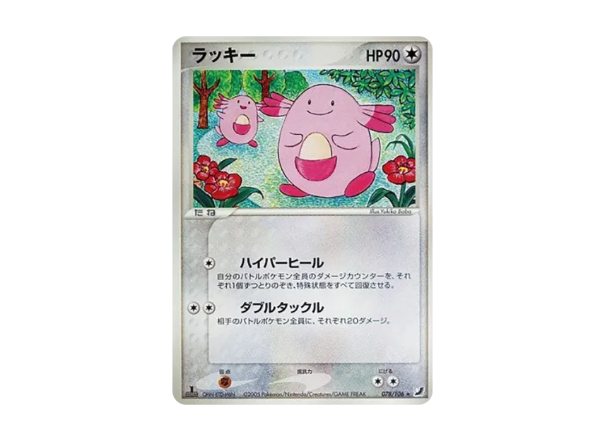 Chansey : 1ED [PCG4 078/106] (Expansion Pack "Gold Sky Silver Sea")