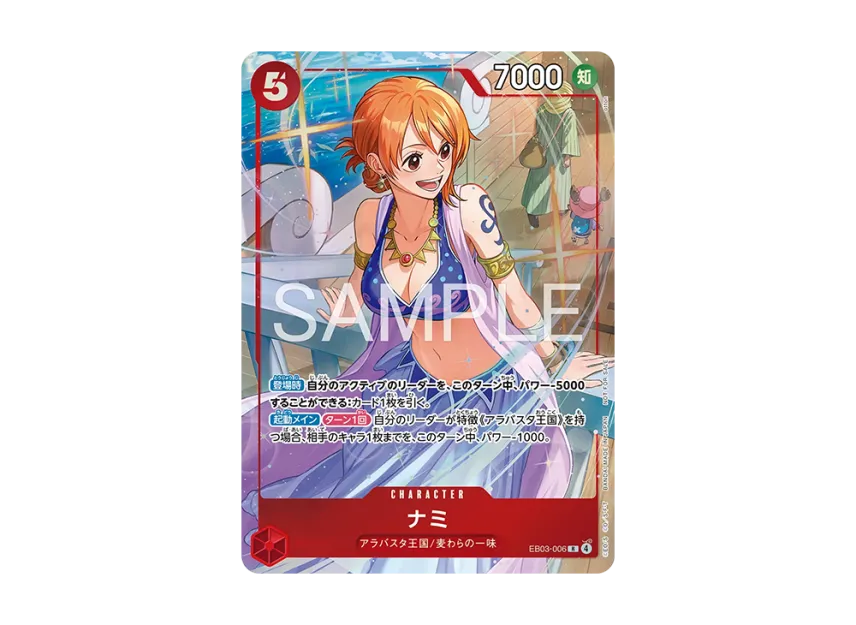 Nami R [EB03-006] (Promotional Card "Promotion Pack EX Vol.4")