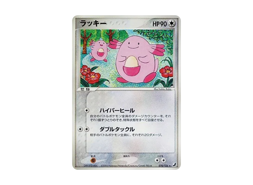 Chansey [PCG4 078/106] (Expansion Pack "Gold Sky Silver Sea")