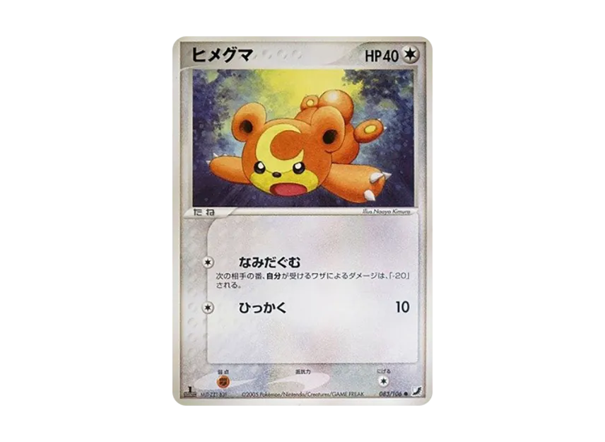 Teddiursa : 1ED [PCG4 083/106] (Expansion Pack "Gold Sky Silver Sea")