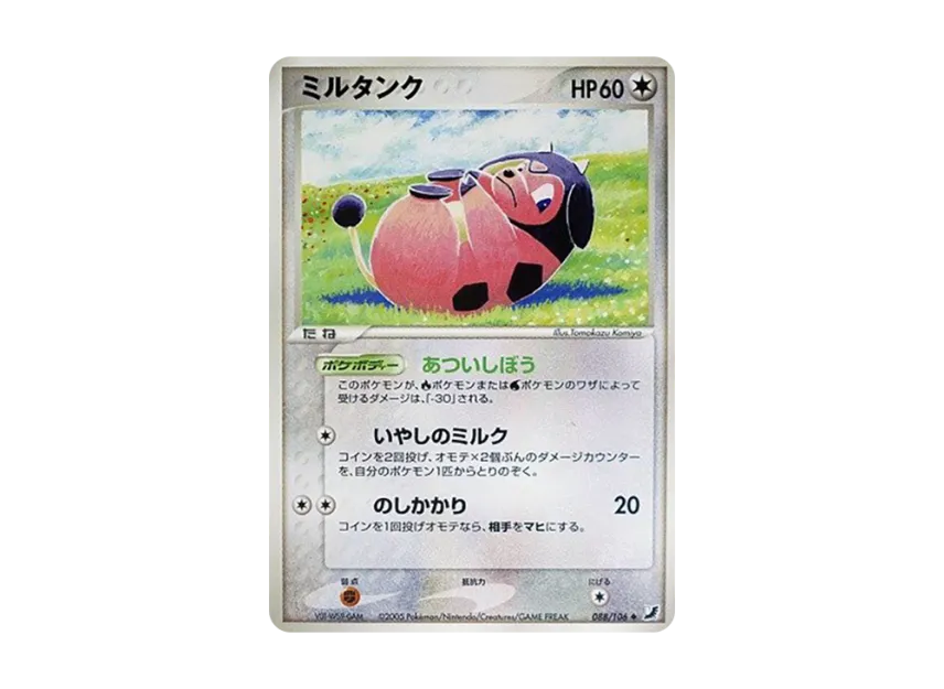 Miltank [PCG4 088/106] (Expansion Pack "Gold Sky Silver Sea")