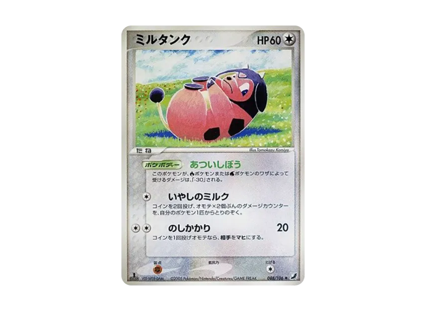 Miltank : 1ED [PCG4 088/106] (Expansion Pack "Gold Sky Silver Sea")