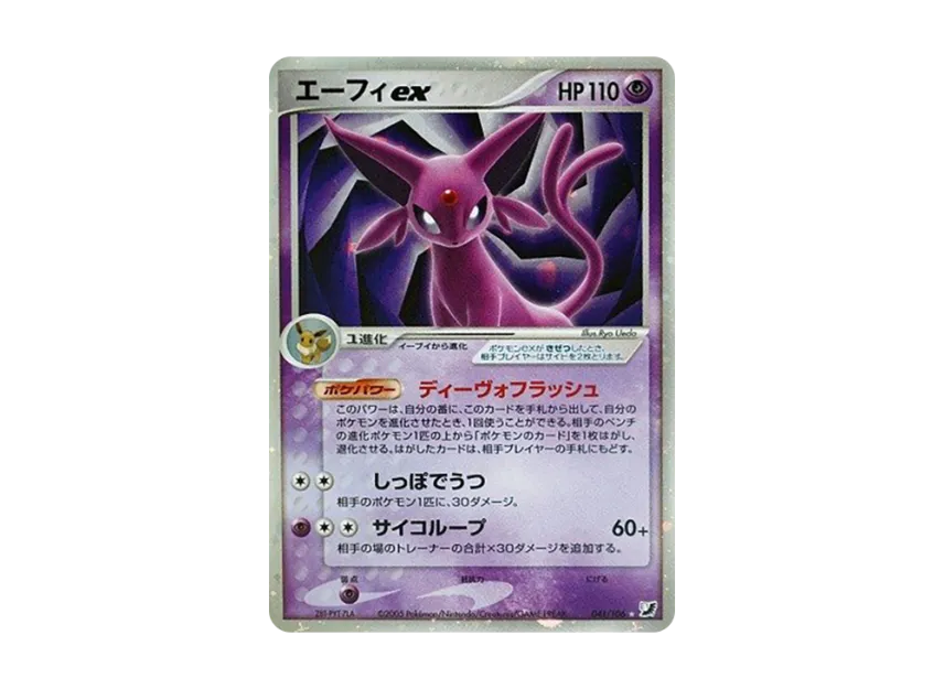 Espeon ex [PCG4 041/106] (Expansion Pack "Gold Sky Silver Sea")
