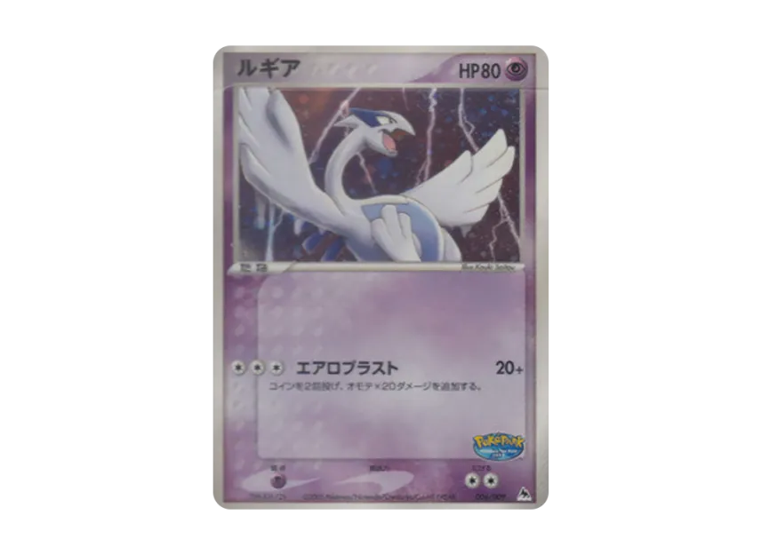 Lugia [PCG-BLUE-SHEET 006/009] (PokePark Premium File "Blue Sheet")