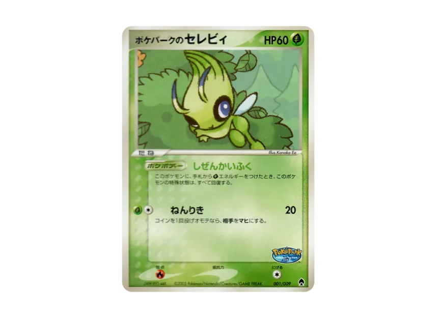 Celebi at Poke Park [PCG-FOREST-SEAT 001/009] (PokePark Premium File "Forest Seat")