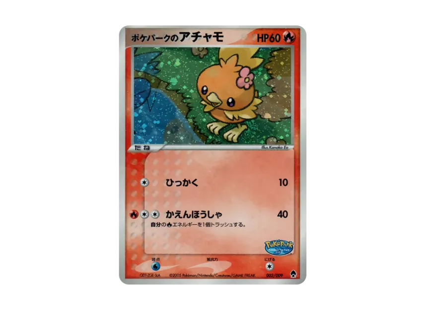 Achamo at Pokepark [PCG-FOREST-SEAT 002/009] (PokePark Premium File "Forest Seat")