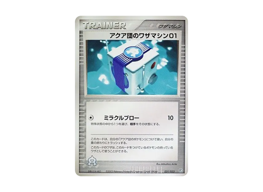 Team Aqua's Technical Machine 01 [A 031/033] (Pre-Built Deck "Aqua Team Half Deck W")