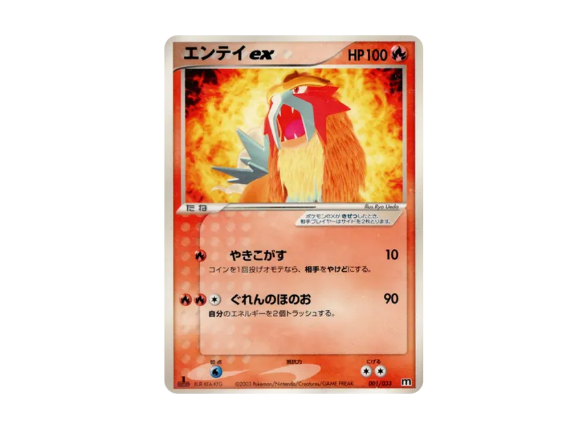 Entei ex : 1ED [M 001/033] (Pre-Built Deck "Team Magma Half Deck W")