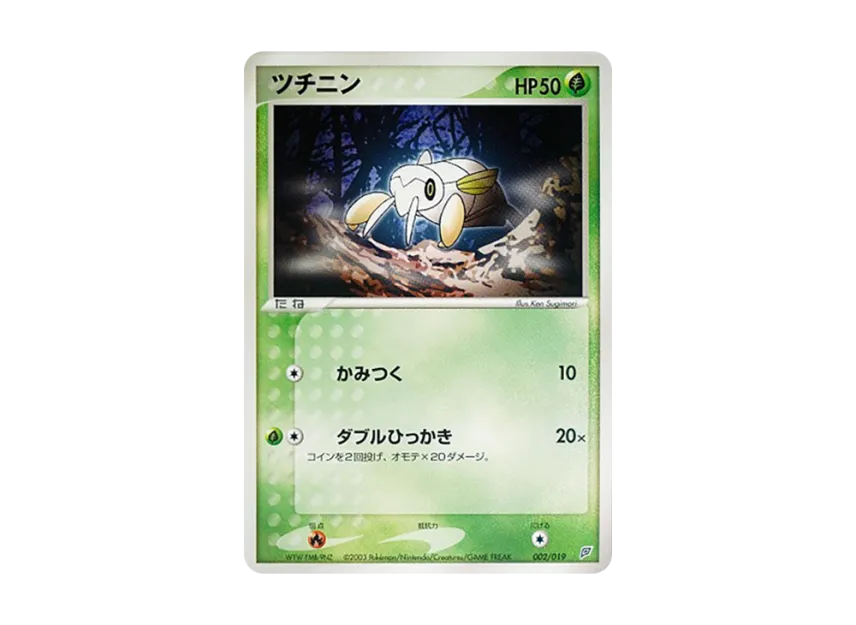 Nincada [ADV-FLYGON-DECK 002/019] (Pre-Built Starters "Flygon Deck")