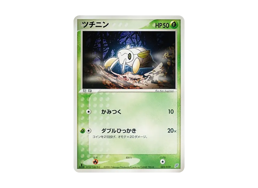 Nincada : 1ED [ADV-FLYGON-DECK 002/019] (Pre-Built Starters "Flygon Deck")