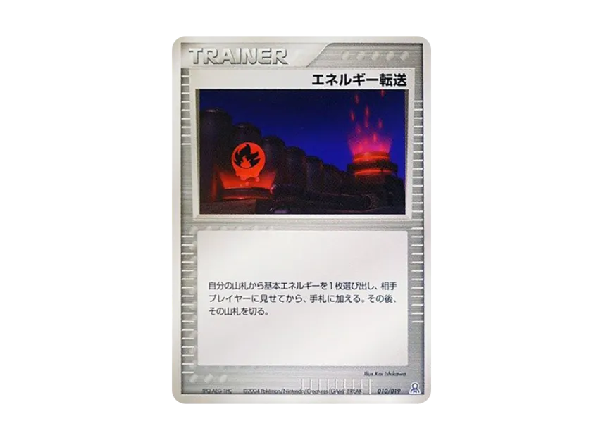 Energy Search [PCG-E 010/019] (Gift Box "Emerald Version Kyogre Deck")