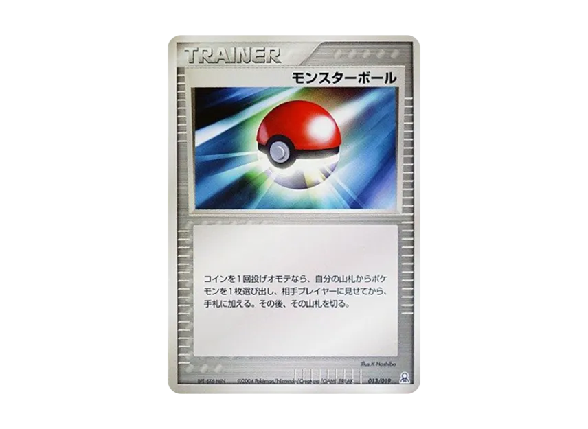 Poke Ball [PCG-E 013/019] (Gift Box "Emerald Version Kyogre Deck")