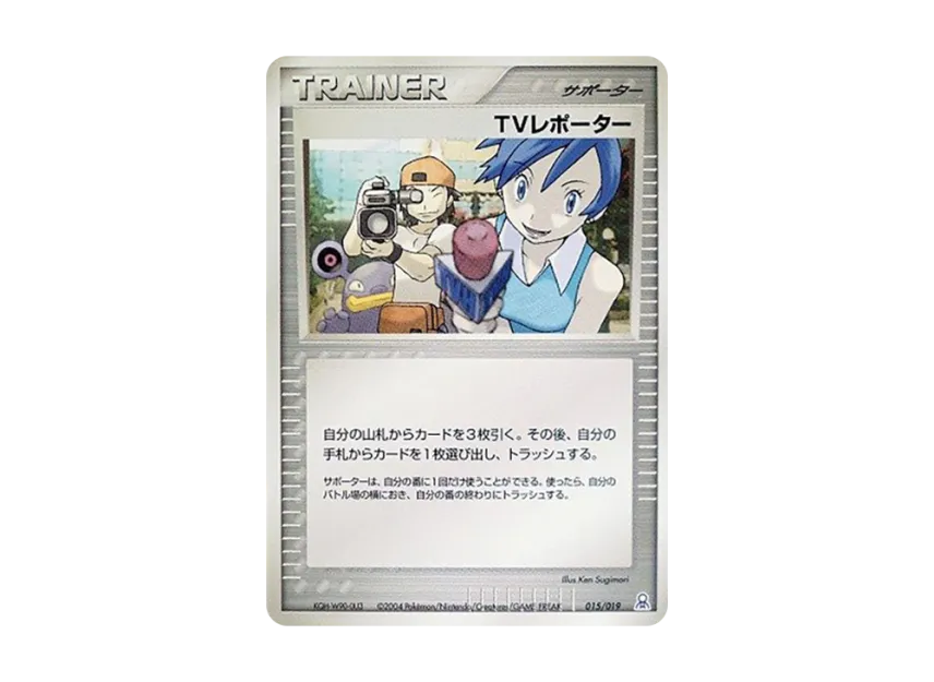 Aqua Energy [PCG-E 015/019] (Gift Box "Emerald Version Kyogre Deck")
