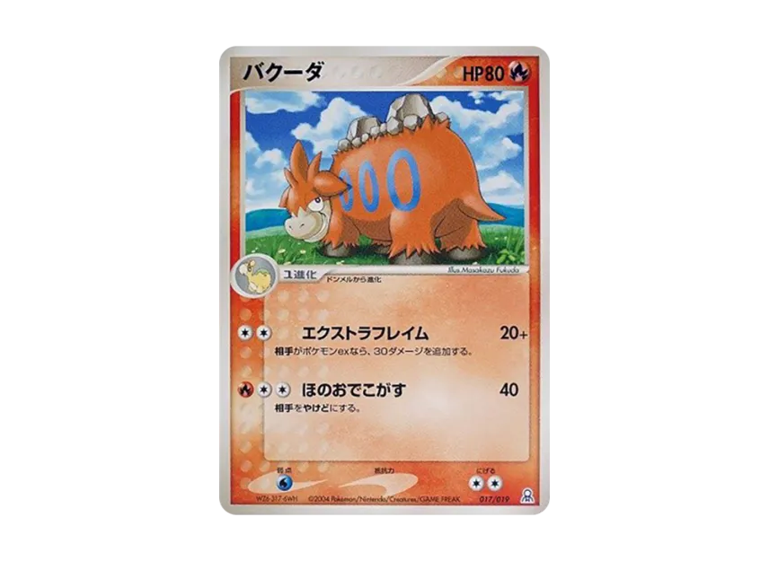 Camerupt [PCG-E 017/019] (Gift Box "Emerald Version Kyogre Deck")