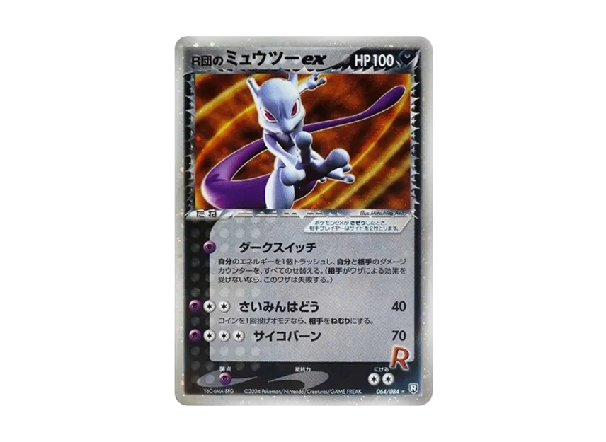 Team Rocket's Mewtwo ex [PCG3 064/084] (Expansion Pack "Rocket Gang Strikes Back")
