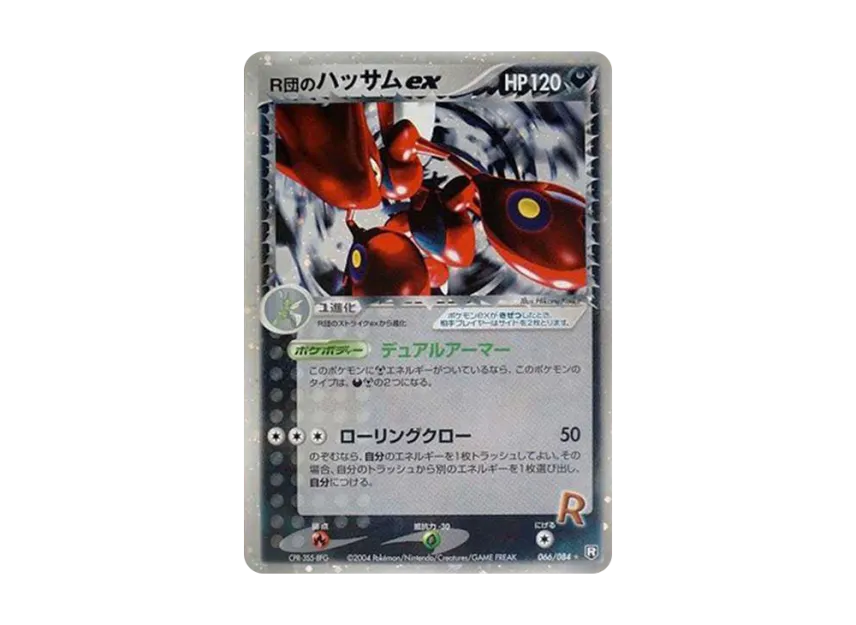 Team Rocket's Scizor ex [PCG3 066/084] (Expansion Pack "Rocket Gang Strikes Back")