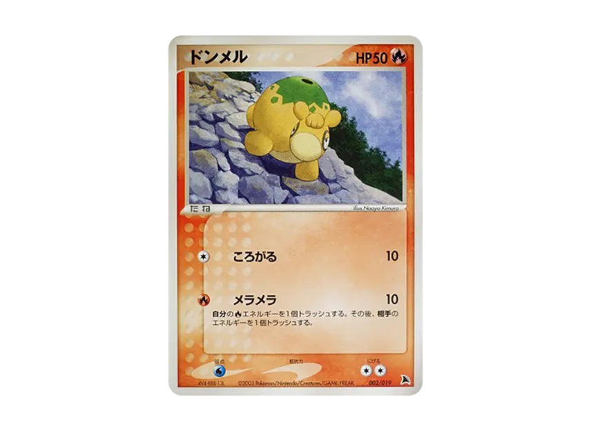 Numel [ADV-SALAMENCE-DECK 002/019] (Pre-Built Starters "Salamence Deck")