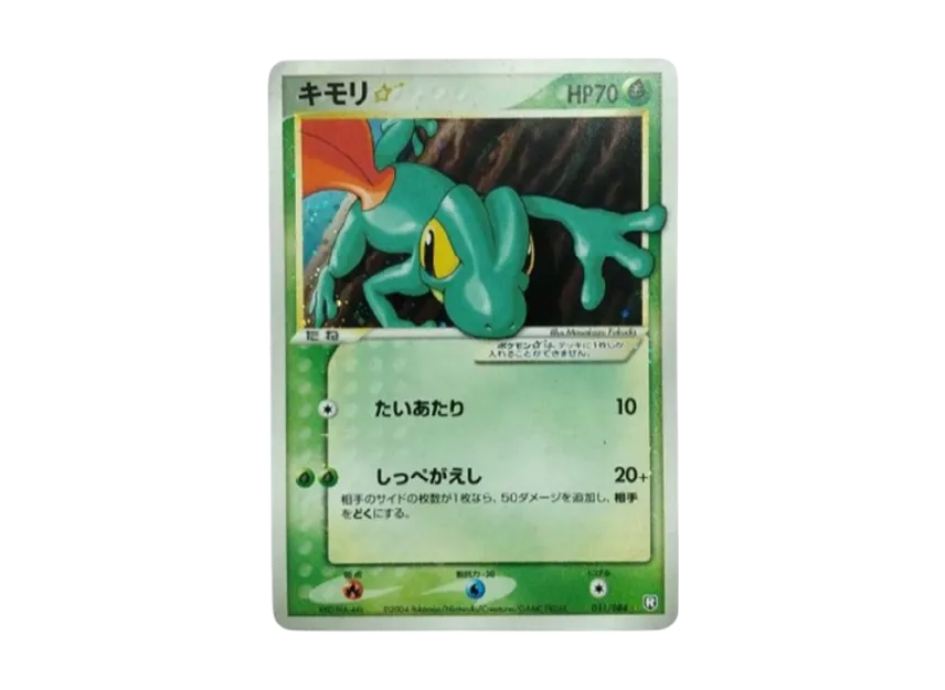 Treecko : Resale [PCG3 011/084] (Expansion Pack "Rocket Gang Strikes Back")