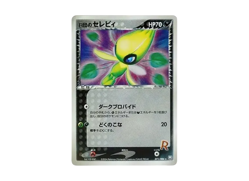 Team Rocket's Celebi R [PCG3 071/084] (Expansion Pack "Rocket Gang Strikes Back")